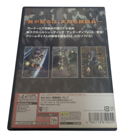 Dreamcast Under Defeat So