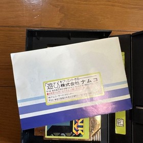 Super Xevious Gump no Nazo Famicom Game with Box and Manual
