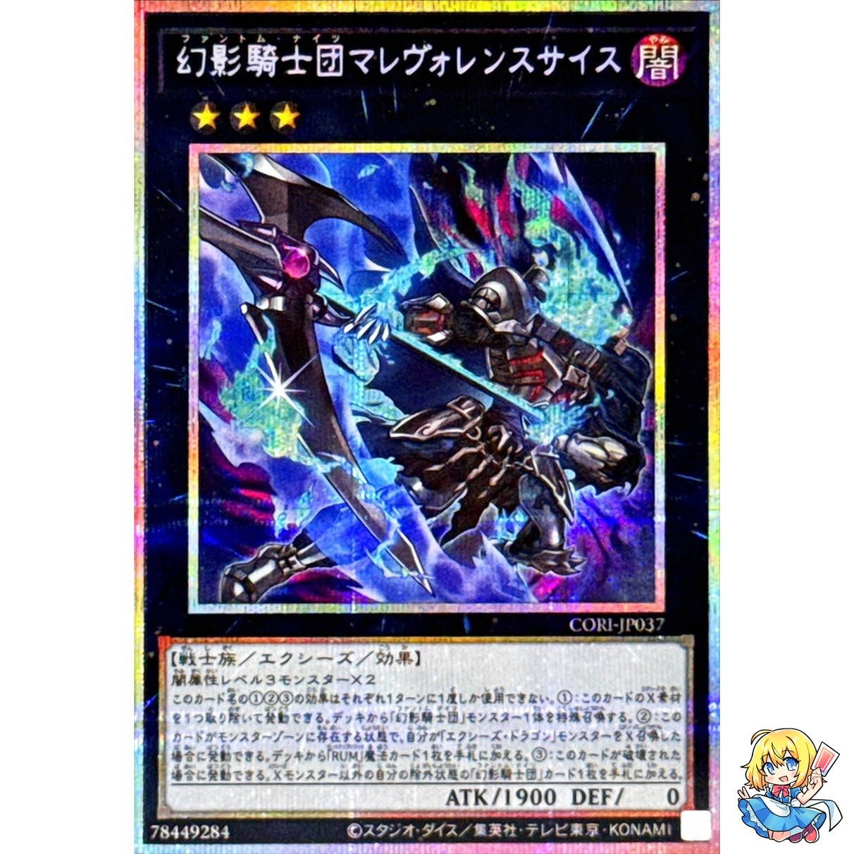The Phantom Knights of Malevolent Scythe Prismatic Secret Rare CORI-JP037