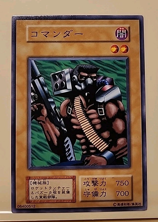 cyber commander yugioh card Yugioh! Japanese Exclusive Common Cyber Commander No_Ref Initial First OCG  Vol.6