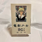 Video Girl Ai 1st Print Vol. 1 1990 Masakazu Katsura Japanese Manga Comic #1