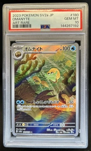 2023 Pokemon SV 151 JP Omanyte Art Rare #180/165 PSA 10 GEM MINT