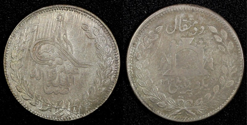 Afghanistan Abdur Rahman Silver 1314 (1896) 1 Rupee VF SCARCE KM# 818 (27 121)