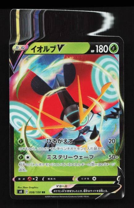 Orbeetle V 008/100 Amazing Volt Tackle Japanese Pokemon Card TCG