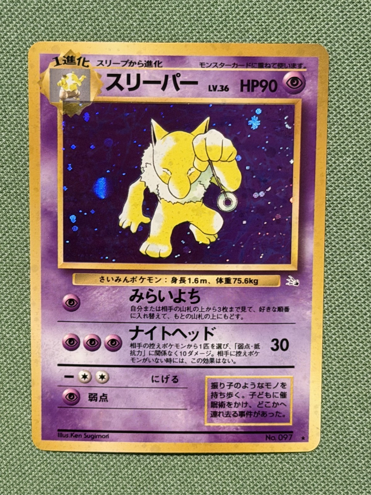 Pokemon: Hypno #97 Japanese Mystery of the Fossils Holo Rare