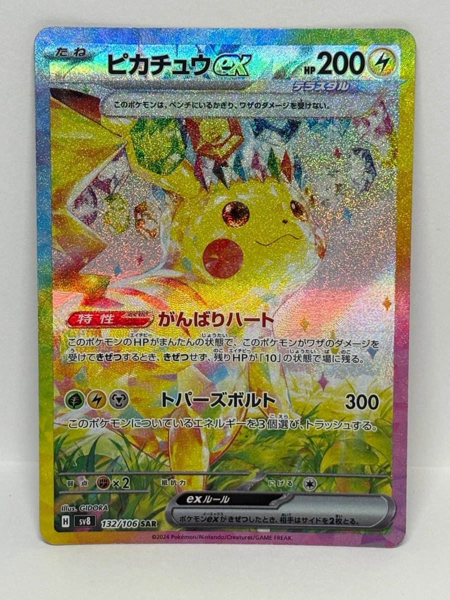 Pikachu Ex 132/106 Sv8: Super Electric Breaker for sale | eBay