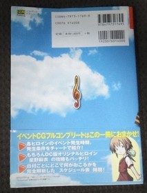 Canary Official Complete Guide Dreamcast