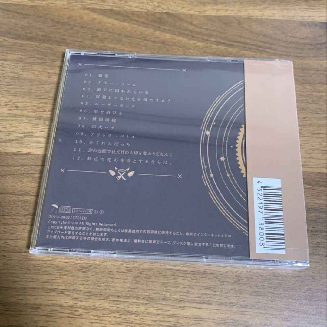 TUYU 0002 Anata wo Fukou ni Sasoimasu ne CD Unopen Rare Collector