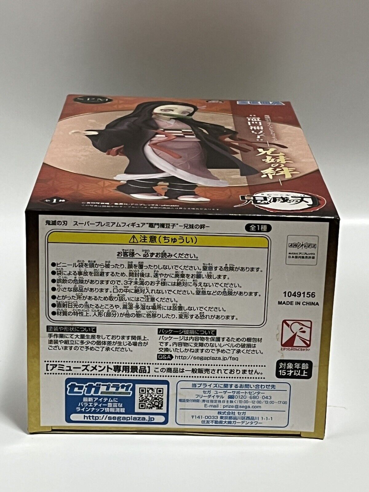 Demon Slayer Nezuko Kamado SPM Super Premium Figure Kyodai no kizuna Sega  JP