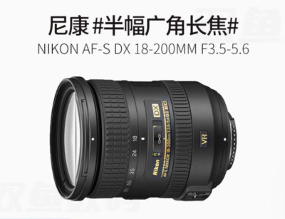 Nikon AF-S DX VR Zoom Nikkor ED18-200mm F3.5-5.6G (IF) For Nikon DX Format Only
