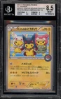 Pokemon Poncho-Wearing Pikachu Mega Campaign Japanese Promo 203/XY-P BGS 8.5