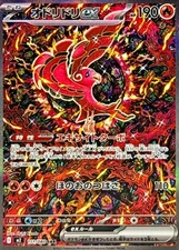 111-080-M2-B - Pokemon Card - Japanese - Oricorio ex - SAR