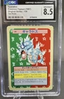 Topsun Gyarados (130) Blue Back 1st Print CGC 8.5 🔥