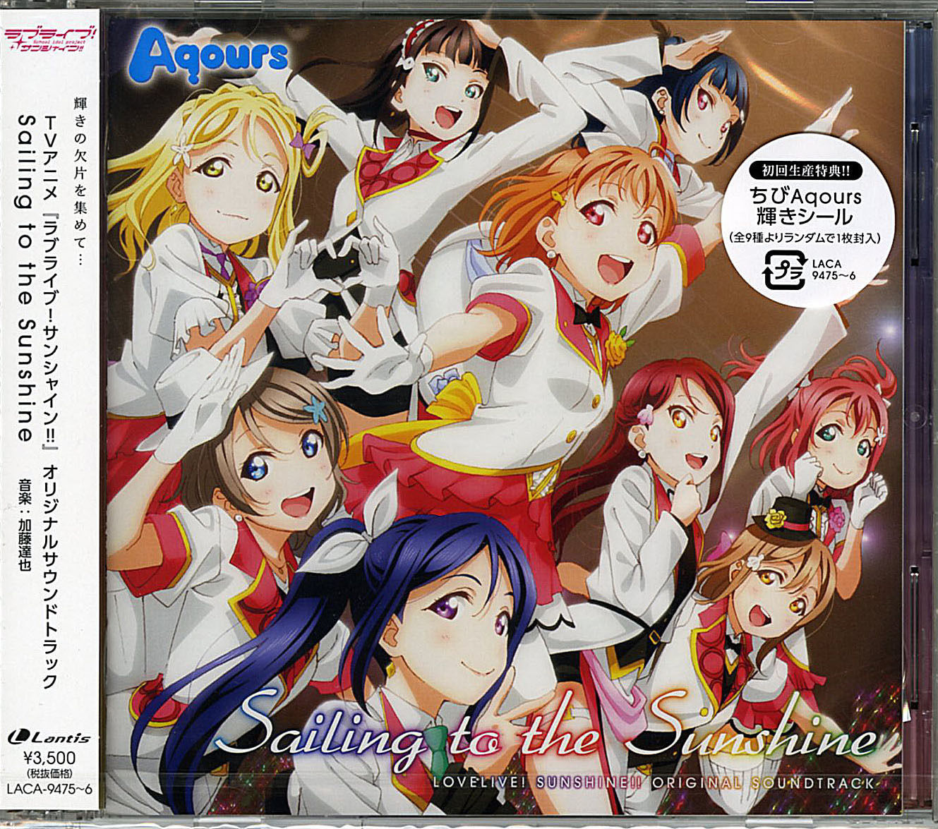 Love Live Sunshine Anime Original Soundtrack Japan 2 Cd I19 For Sale Online Ebay Love Live Sunshine Anime Original Soundtrack Japan 2 Cd I19 For Sale Online Ebay