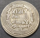 Umayyad Dynasty, Al-Walid I, Silver Dirham, Istakhr Mint, a Replica Coin (R-12)