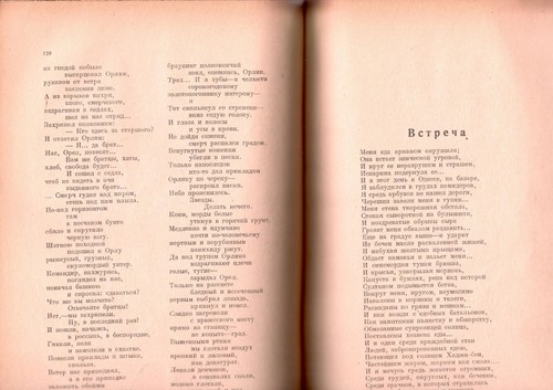 1928 Russian За тюремной решеткой в Одессе Э.Багрицкий Ю.Стеклов Молодая Гвардия - Picture 8 of 10