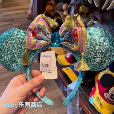 Aladdin Jasmine Magic Carpet Minnie Ears Disney display picture 3