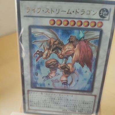 Life Stream Dragon - Lebensstrom-Drache - EXVC - 038 - Ultra - Japanisch - NM