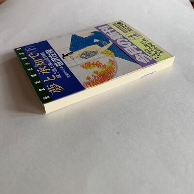 夢と承知で―鼠小僧と遠山金四郎〈下〉 (光文社時代小説文庫 夢と承知で―鼠小僧と遠山金四郎〈下〉 (光文社時代小説文庫