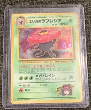 Japanese Erika's Vileplume No. 045 Gym Heroes - Holo Pokemon Card 