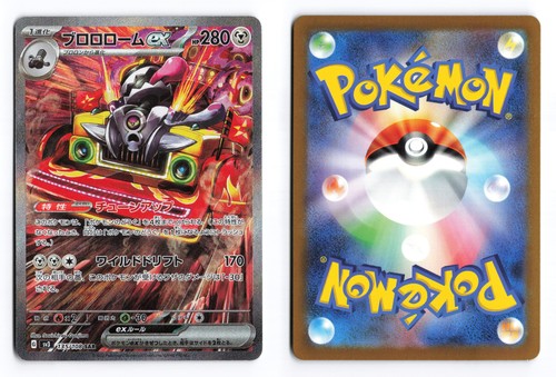 Revavroom EX 135/108 Ruler of the Black Flame SAR 2023 Japanese Pokemon TCG NM