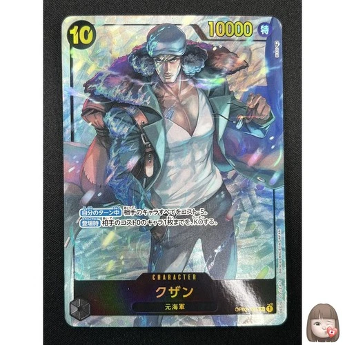 [NM] Kuzan ONE PIECE Card Japanese OP02-121 SEC Parallel Paramount War 18A54