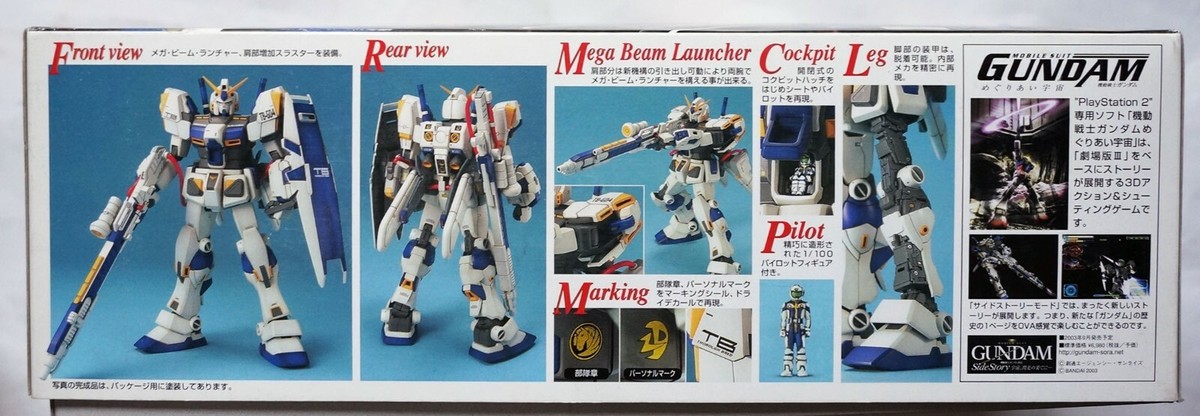 BANDAI MG 1/100 RX-78-4 Gundam G04 scale model kit | eBay