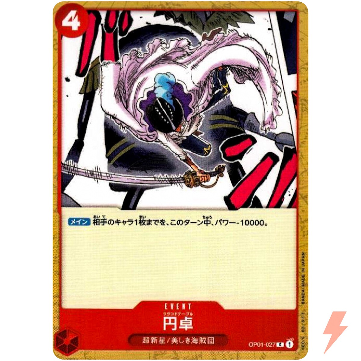 Round Table OP01-027 C ROMANCE DAWN - ONE PIECE Card Game Japanese