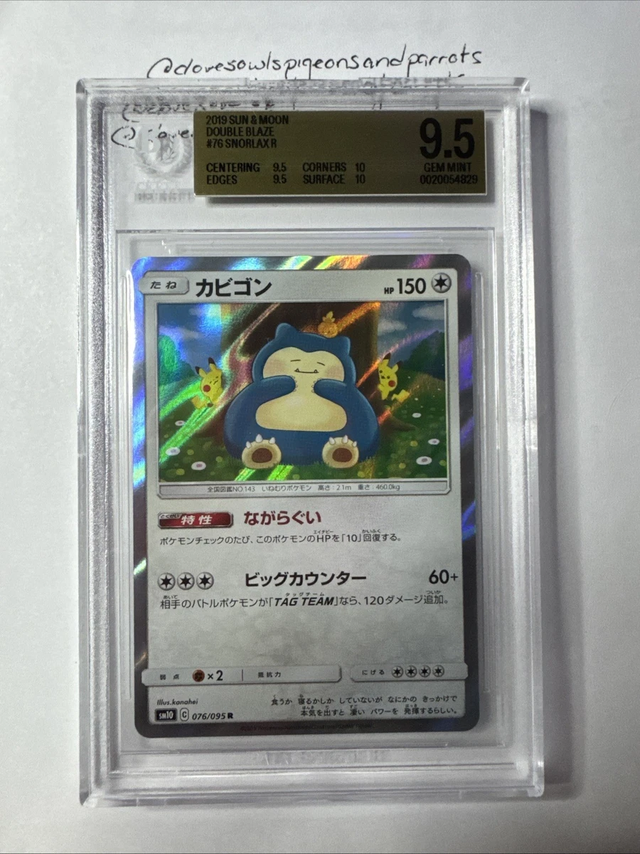 Snorlax 076/095 Sm10: Double Blaze for sale | eBay