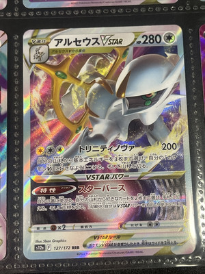 Pokemon Card -  PSA 10 Maybe PSA Ready VSTAR Arceus 084/100 RRR