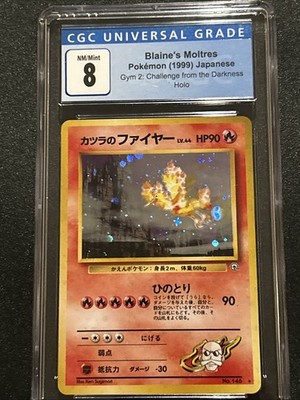 カツラのファイヤー　 Blaine's Moltres 90HP ホロレア Blaine's Moltres Challenge from the Darkness Holo (Japanese) for