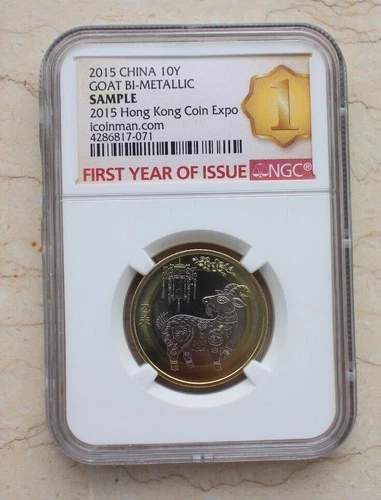NGC China 2015 Bi-metallic Lunar Series- Goat - Sample Coin 2015 Hong Kong Expo