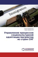 Elena Samohwalowa (U. A.) | Uprawlenie Processom Sociokul'turnoj Adaptacii...