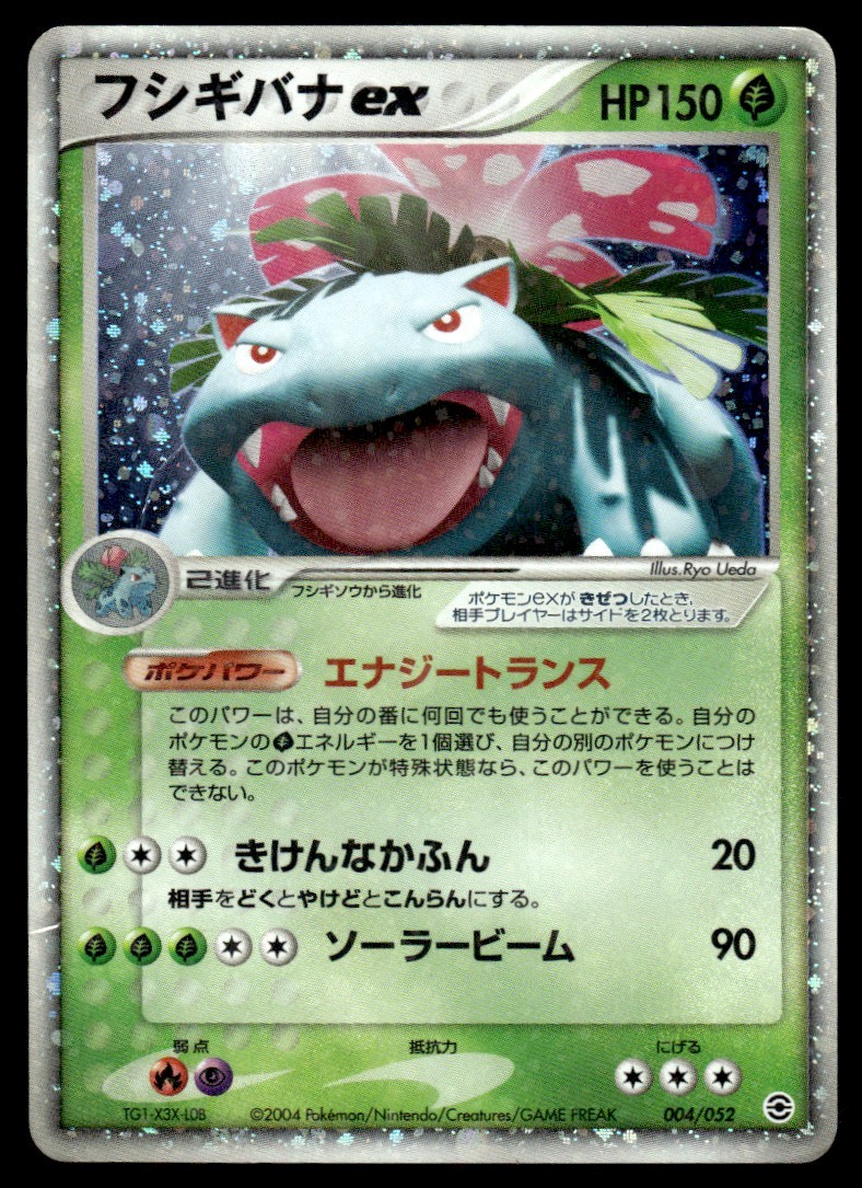 2004 Pokemon Japanese Venusaur ex #004/052 Heavy Play