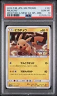 2019 POKEMON JPN SM PROMO MEWTWO & MEW GX SPECIAL TAG #367 PIKACHU PSA 10