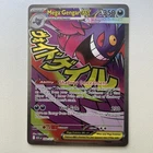 Pokemon TCG: 2026 Mega Gengar Ex MAR 269/217