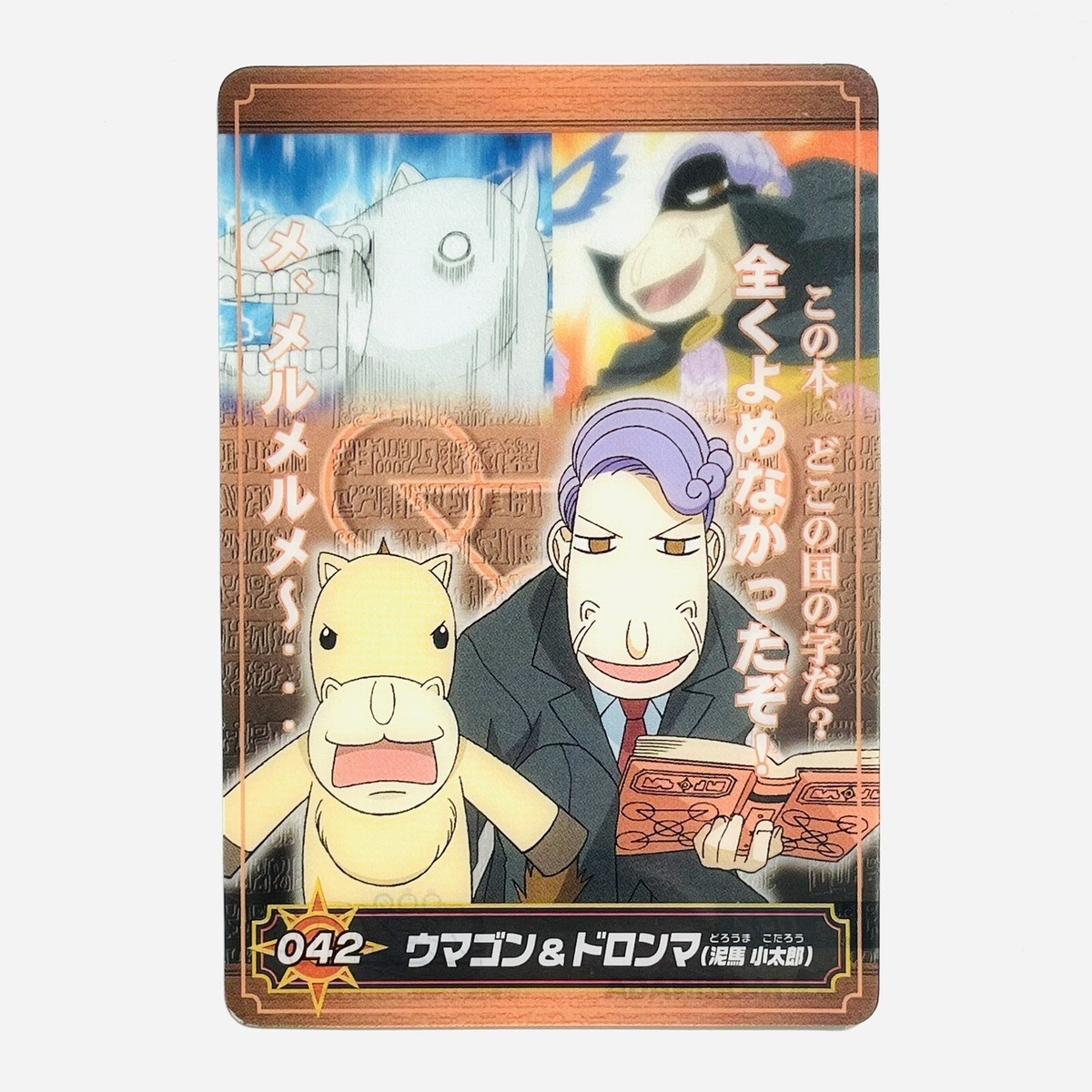 2003 ZATCH BELL Konjiki no Gash Morinaga Wafer Clear Card 2003 ZATCH BELL Konjiki no Gash Morinaga Wafer Clear Card