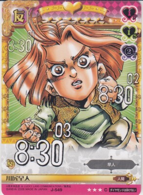 J-549 JoJo's Bizarre Adventure Adventure Battle Card ABC Part6 | eBay
