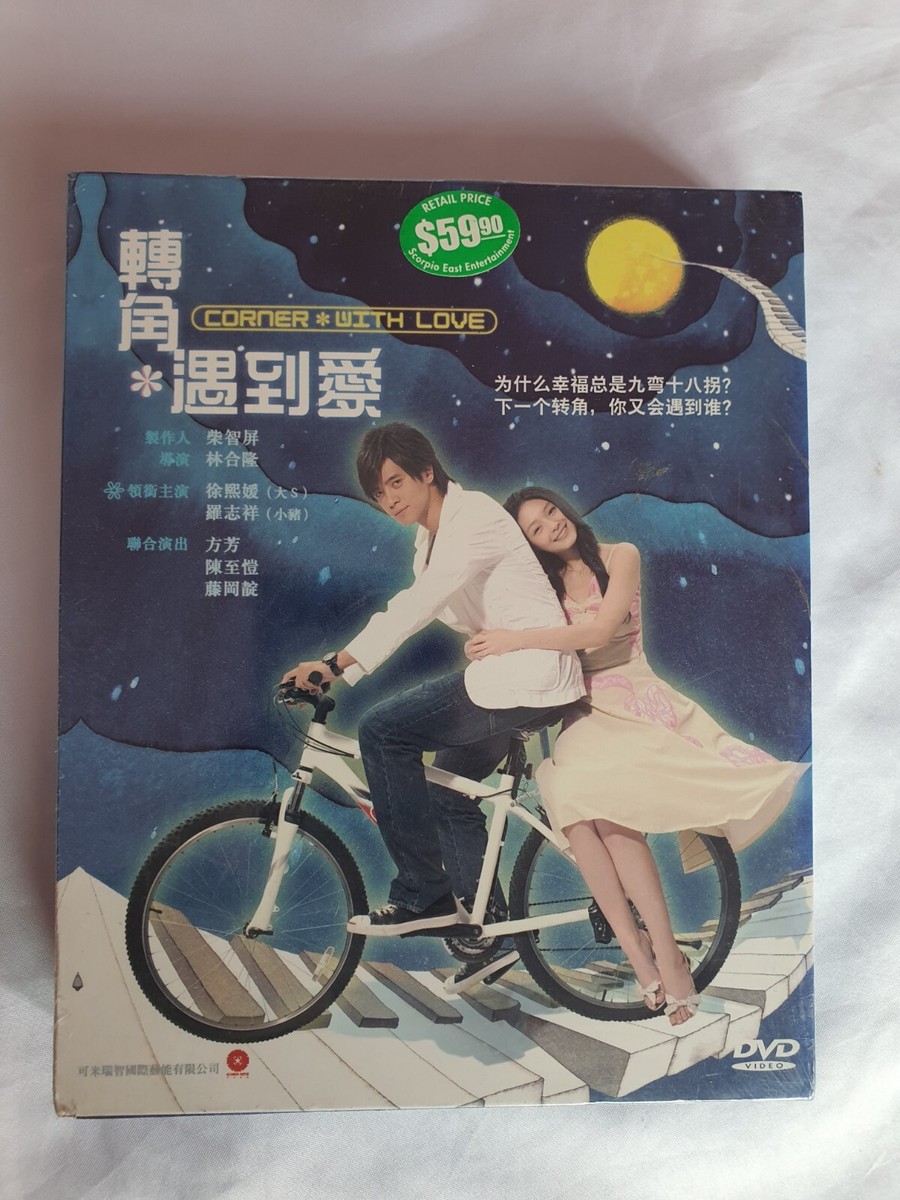 转角遇到爱/Corner With Love DVD (Taiwanese Drama) (Chi