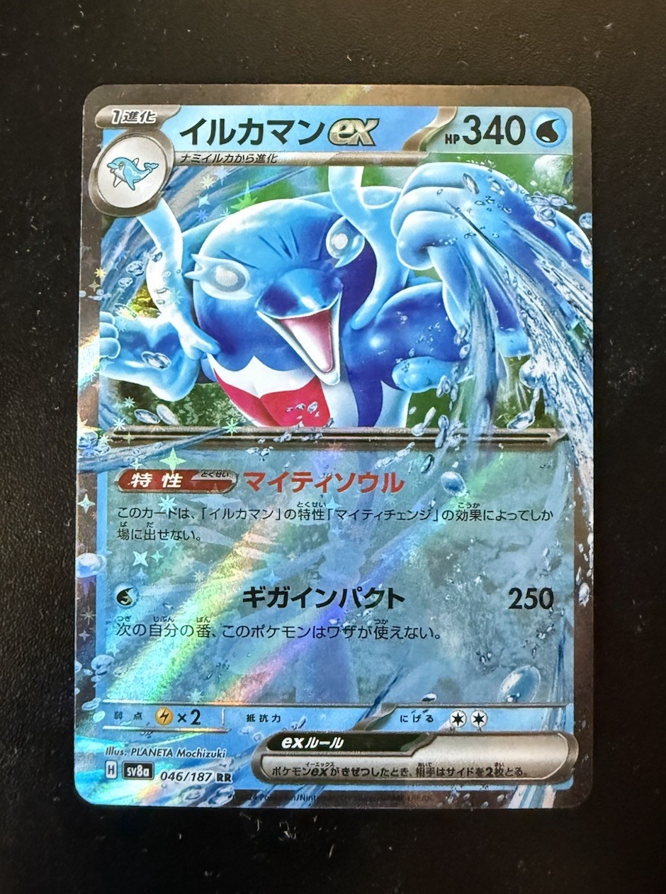 Palafin Ex 46/187 RR Terastal Festival Sv8a -Near Mint- Japanese Pokemon Card