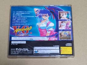 Advanced Variable Geo Sega Saturn Ss