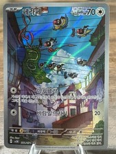 Chatot 081/071 Sv5k: Wild Force Holo (Korean) P142