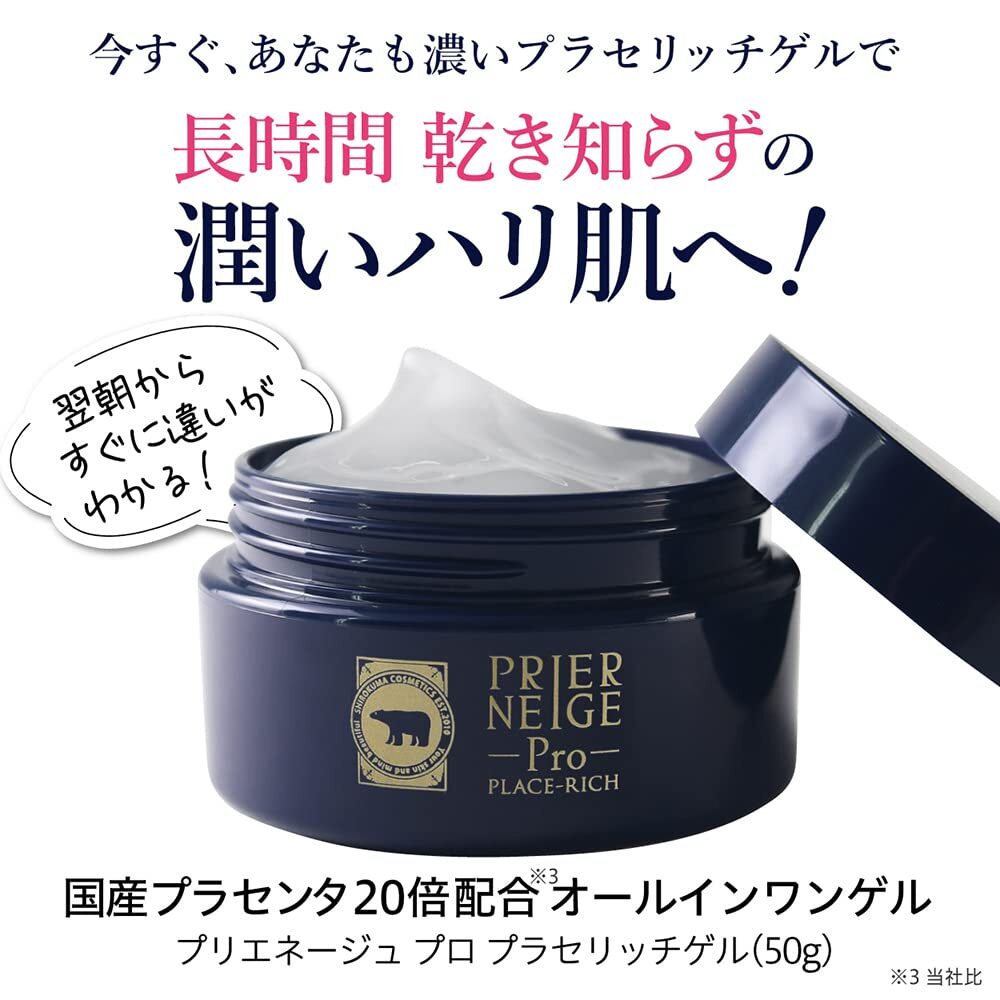 Prienege Placer Rich Gel All In One Gel White Bear Makeup Highly Moisturizing T Ebay