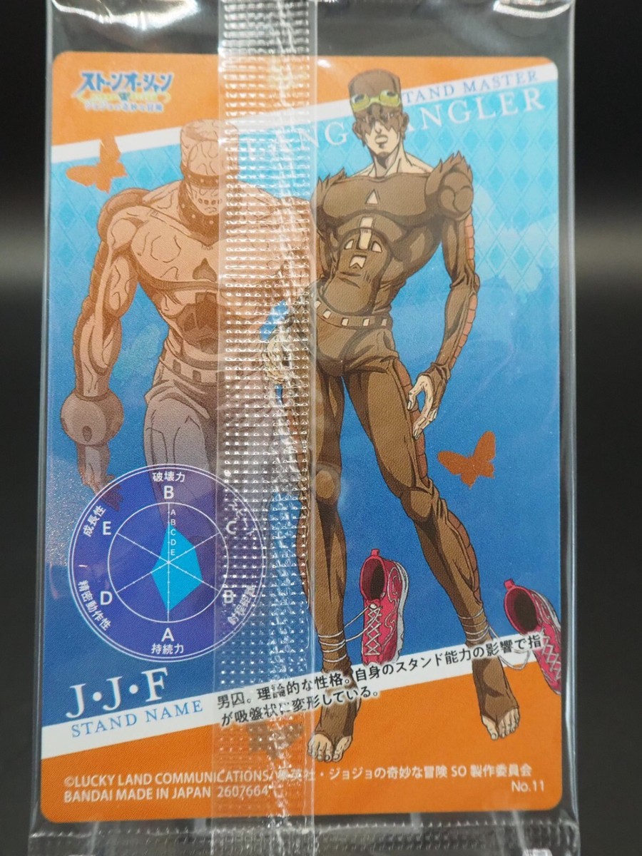 Lang Rangler JOJO'S BIZARRE ADVENTURE Wafer tcg Trading cards No11