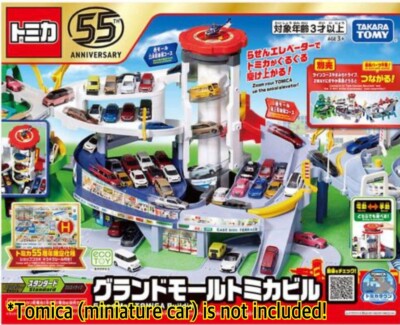 ニュー　トミカビル　デラックス PSL Grand Mall Tomica Building (Tomica 55th Anniversary Special