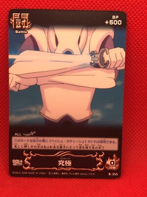ALL B-355 Battle card BLEACH SOUL CARD BATTLE 2009 BANDAI | eBay