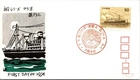 Japan FDC 51.6.1 SC #1228 Ship Series Asama Maru - M Hisano Cachet - J24332