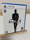 PS5 Like a Dragon Gaiden: The Man Who Erased His Name Sony 5 Japan PlayStation