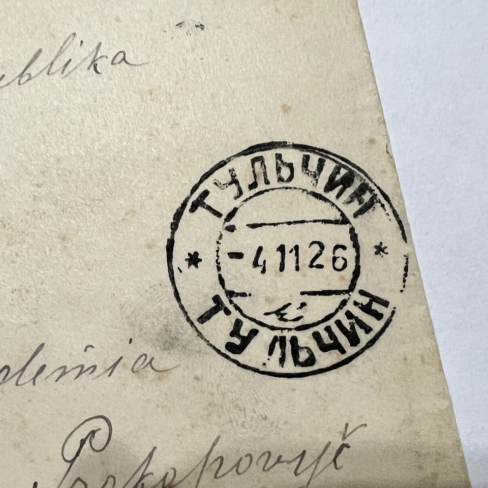 FUNDA RUSIA RARA TEMPRANA CON AUDACES HERMOSOS CANCELACIONES Y ESTAMPADO TRASERO Foto 2 de 3