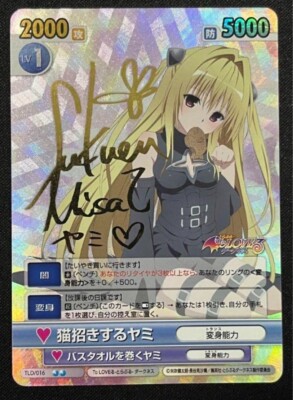 Victory Spark Yami SP Sign ToLOVEru Trading Cards Character Goods e3242